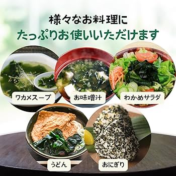 【送料分値引き】国内産100%カットわかめ500g×2袋 送料分値引き】国内産100%カットわかめ500g×2袋